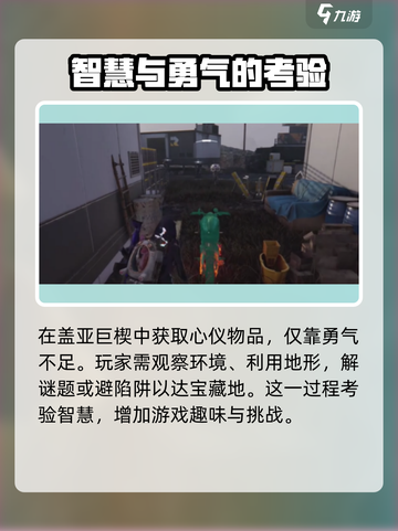 七日世界🔥盖亚巨楔搜集全攻略💎截图4