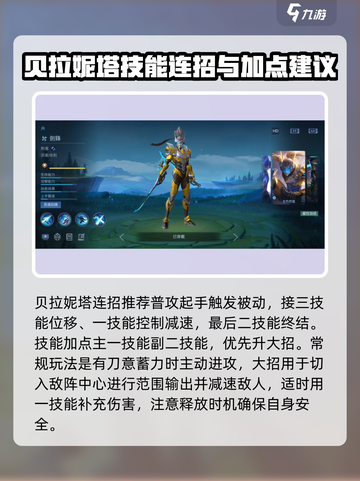 决胜巅峰奇袭英雄有哪些介绍截图4