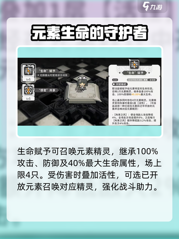 火环手游耶法怎么玩介绍截图4