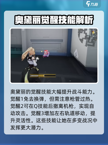 卡拉彼丘奥黛丽是谁介绍截图6