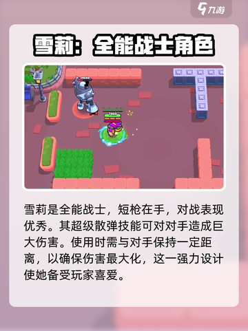 爆裂小队💥：雪莉超级霰弹技能大曝光！截图4
