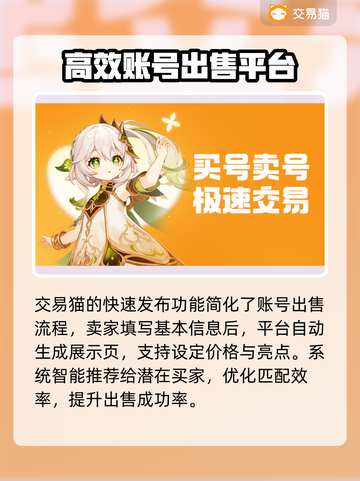 口袋奇兵🔥高性价比卖号平台推荐🎉截图3