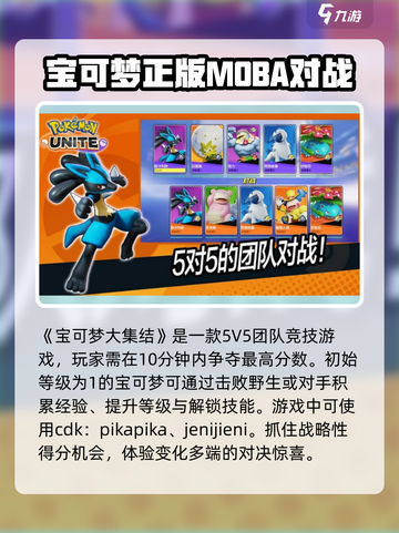 宝可梦大集结cdk介绍介绍截图2