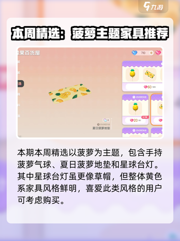 心动小镇本周精选有什么介绍截图3