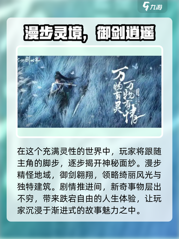 仙剑世界🔥值得玩吗？超好玩体验分享！截图4