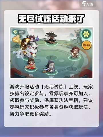 小小英雄零氪攻略介绍截图5