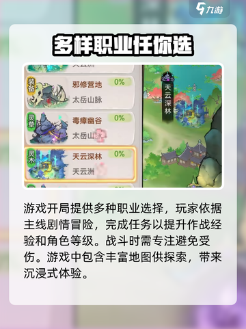 极道仙师🔥新手必看！快速上手秘籍💥截图2