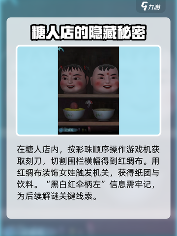 诡楼回魂第二章🔥海龟汤流程全攻略！🎮截图5