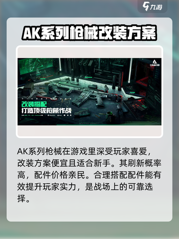 三角洲行动手游枪械子弹有哪些介绍截图2