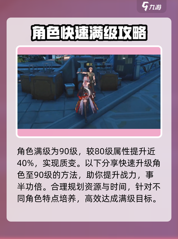鸣潮🔥快速升级攻略，最高等级大揭秘！截图2