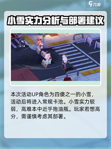 蔚蓝档案PHT决战是什么介绍截图4