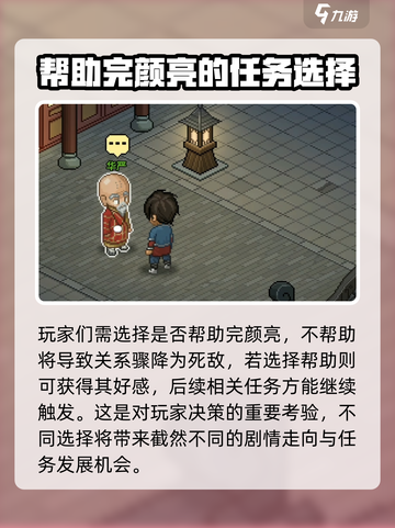 大侠立志传燕国公子是谁介绍截图3