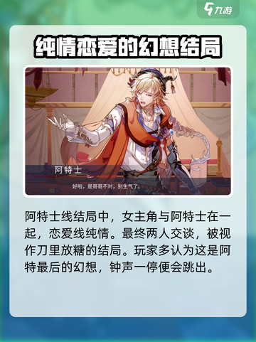 寂寞神明的心愿手记结局是什么介绍截图2