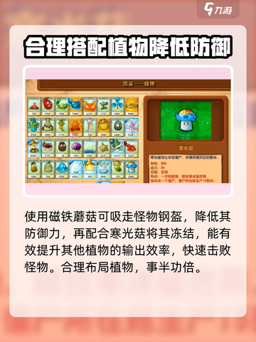 植物大战僵尸🔥冲锋橄榄小鬼僵尸打法超详细攻略来啦！截图3