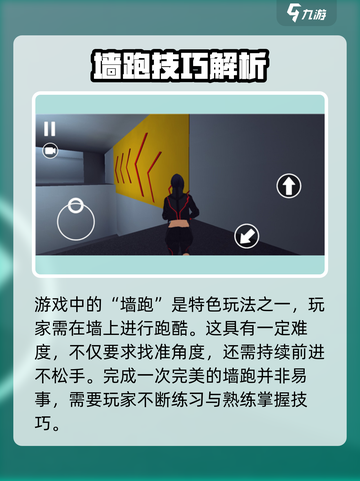 街头极限跑酷🎮：好玩到停不下来！🔥截图4