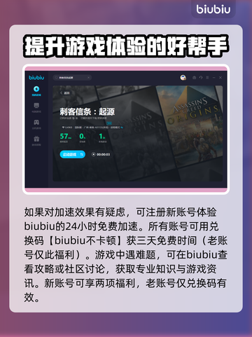 刺客信条起源🔥闪退解决+加速器推荐🎉截图5
