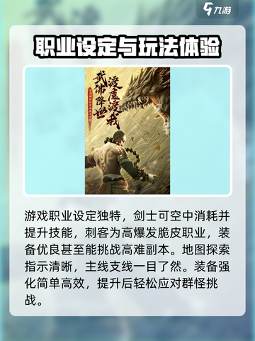 剑武礼包码有哪些介绍截图4