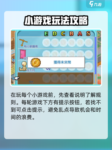 哆啦a梦的铜锣烧店物语未来币怎么获取介绍截图5