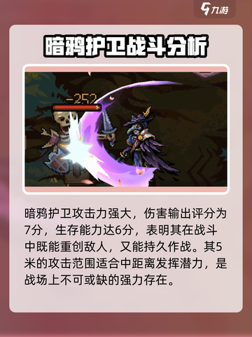 暗黑破坏神：灵能冲击暗鸦护卫🔥强度爆表不容错过！截图3
