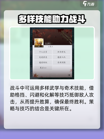 燕云十六声可以多人对战吗介绍截图3