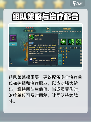 魔力宝贝复兴⭐4星魔物首领打法攻略🔥截图3
