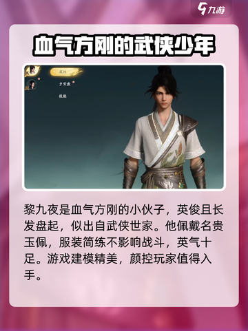 仙剑世界🔥黎九夜超强攻略来了！🎉截图2
