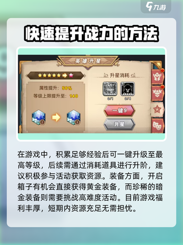 命运战歌战神怎么培养介绍截图3