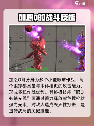 奥特曼传奇英雄2加恩Q🔥角色攻略大全截图4
