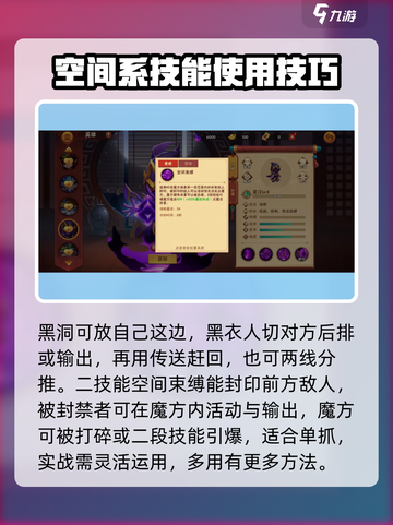 造梦大乱斗手游黑衣人怎么样介绍截图4