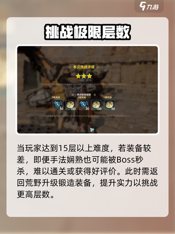 荒野起源爬塔怎么爬介绍截图4