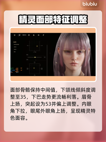 时空奥德赛捏脸分享，超A🔥角色打造秘籍！💥截图3