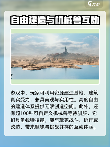 荒野起源🔥腾讯新品游戏好玩到停不下来！截图3