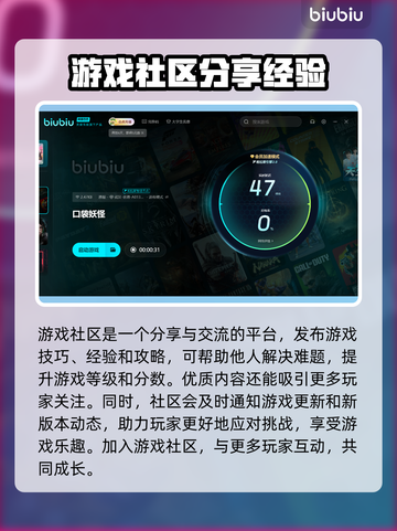 口袋妖怪延迟高？🔥加速器下载链接来了！截图5