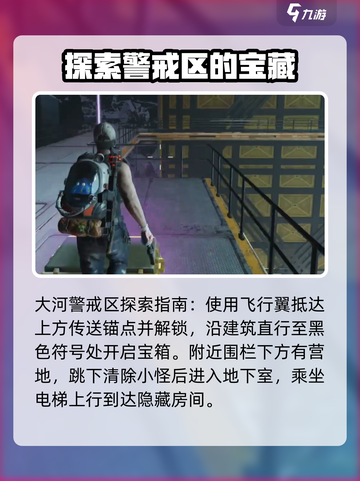 七日世界大河收容场怎么探索介绍截图2
