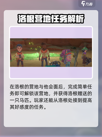 沙石镇时光🔥洛根多少级出现？游戏攻略大揭秘！截图4