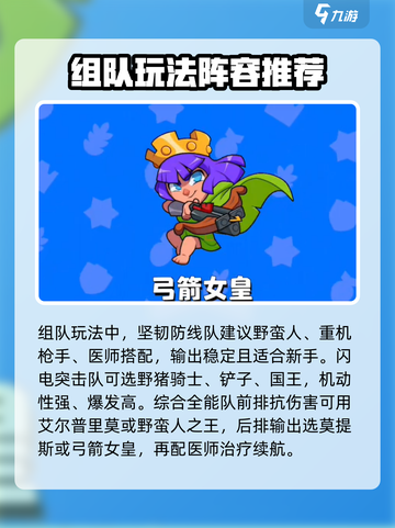 爆裂小队角色介绍介绍截图3