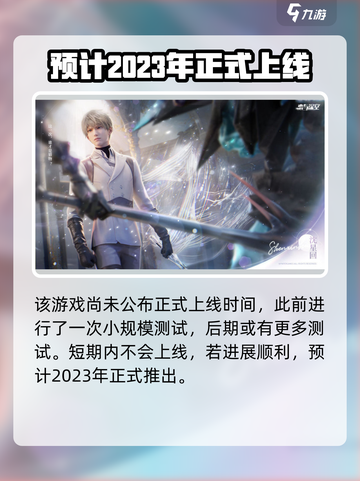恋与深空什么时候上线介绍截图2