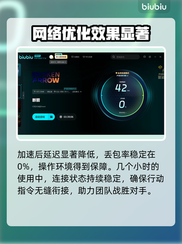 断箭联机加速器推荐🔥稳定低延迟玩游戏必备！🎮截图3
