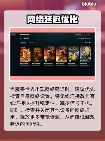 🔥魔兽世界延迟救星！✨加速器推荐大公开🚀截图3