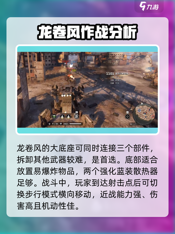 创世战车恶来的表现怎么样介绍截图4