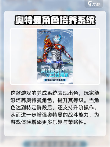 全民奥特曼之银河英雄💥激活码领取方法大揭秘🎉截图3