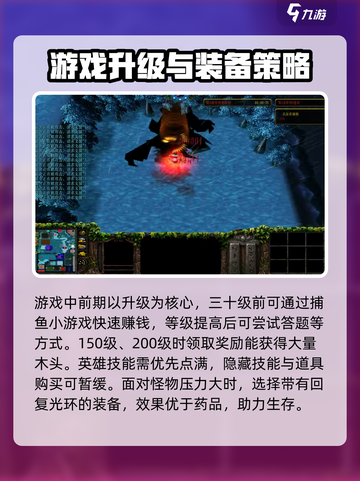 魔兽争霸3冰封王座逃学大乱斗怎么玩介绍截图3