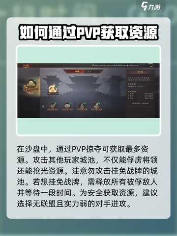 三国群英传鸿鹄霸业🔥木材获取攻略来了！快来收藏截图5