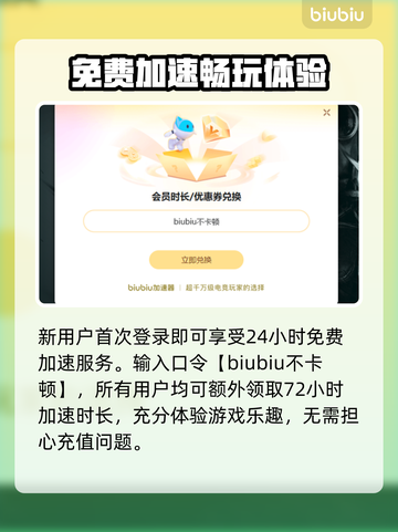 十字军之王3闪退？这个加速器🔥搞定！⚡截图4