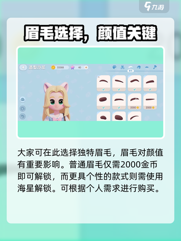 《心动小镇造型沙龙🔥超全玩法攻略✨》截图4