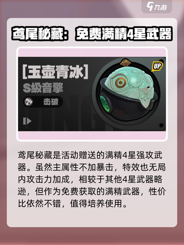 绝区零1.1更新🔥新武器音擎全面解析！💥截图2