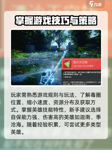 永劫无间手游🔥湮杀灭空斩强度分析来了！⚡截图4
