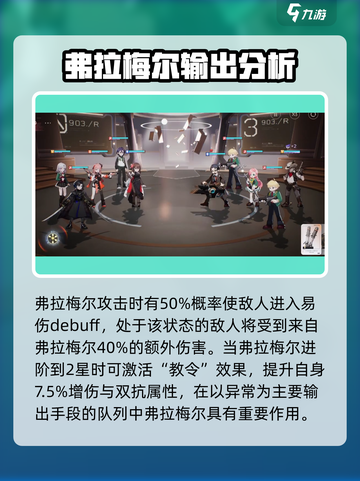 龙族卡塞尔之门🔥守夜人竟是他？游戏秘密等你揭！截图3