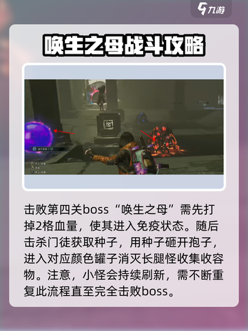 七日世界🔥生命进化研究所打法攻略💡截图7