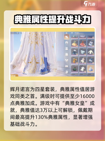 无限暖暖🔥辉月诺言获取攻略来啦！截图2
